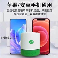 Bluetooth Device Speaker Free 1 Comes with Receipt Audio Receive Money Voice Network Broadcast Outdo