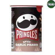 พริงเกลส์ PRINGLES POTATO CRISPS CHIPS มันฝรั่งแผ่น มันฝรั่งแผ่นทอดกรอบ