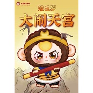 BB3 Journey to the West