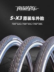 台灣現貨GIANT捷安特ESCAPE原裝外胎S-X3 70035C38C32自行車內外胎ALIGHT~特價