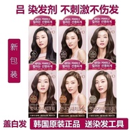 Korea Korea RYO/RYO Colorful Hair Dye Elegant Color Plant Cover White Hair Natural Pure Non-Irritati