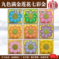 满金莲花七彩金/七彩金/双面印刷/单面烫金/折莲花/七彩纸/莲花纸/joss paper/lotus paper/origami paper