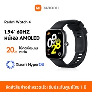[NEW] Xiaomi Redmi Watch 4 ตรวจวัดอัตราการเต้นหัวใจทั้งวัน หน้าจอ AMOLED 1.97" การใช้งานได้นาน 20 วั