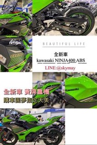 Kawasaki NINJA400 ABS 🏎️ KRT賽車塗裝 🏎️     新車辦理 購車好機會 現貨可辦理 黃牌重機買賣   找天美📌 $27.9萬 最高可貸72期