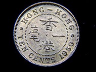 香港銅幣-1950年英屬香港(Hong Kong)一毫(Ten brass Cents)黃銅幣(英皇佐治六世像,原光好品)