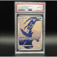 PSA10 Cramorant 226/S-P Stamp Box PROMO Gem Mint d66 77c