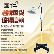 Ren Deng Brand9a Home-use therapy device, Chinese physiotherapy instrument, magic lamp, far-infrared