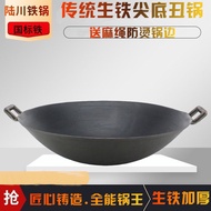 Uncoated Cast Iron Wok Luchuan Household Chinese Pot Wok Household Wok Frying Pan Camping Pot Iron Pan