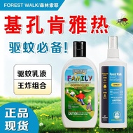 Mosquito Repellent Lotion Single Bottle Cream Spray Baby Child Mosquito Repellent Amino deet Mosquit