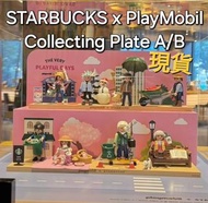 現貨💢PlayMobil x Starbucks 系列 專用展示板 珍藏必備🌟 韓國 Starbucks x PlayMobil Collecting Plate A/B  共兩款