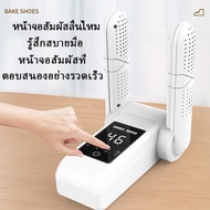 เครื่องเป่ารองเท้า Deodorizing พับอากาศร้อน 360 °การตั้งค่าเวลาปิดรองเท้าเครื่องเป่าโอโซนฆ่าเชื้อรองเท้าเครื่องเป่า อุปกรณ์ปิดเครื่องอัตโนมัติเพื่อความปลอดภัย