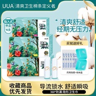 Refreshing Waterproof Insert Worry-Free Skin Feel