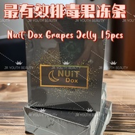 Ready Stock现货❣️包装盒【1盒15条】Nuit Dox Grapes jelly #detox最毒最有效轻松排毒排油