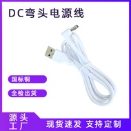 USB to DC3.5mm DC5.5 humidifier Charging Cable DC3.5mm DC5.5 humidif USB to DC3.5 power Cable DC3.5 