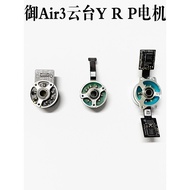 Suitable for DJI DJI Air3 Gimbal Camera Y/R/P Axis Motor Cable Air3 Gimbal Repair Parts
