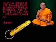 龍婆棉 利用罕有的人緣愛情特性樹 製出小量 特級好力 巴拉吉 $400