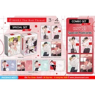 [Pre-6 G.c.] Red Thread Volume 3-4