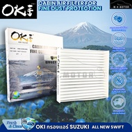 Air Filter (OKI) SUZUKI ALL NEW SWIFT Year 18-ON 1.2 1.5 95861-81P00-000 "First" Innovative With A F