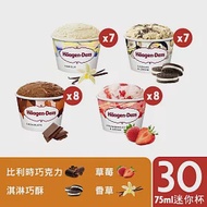 【Haagen-Dazs 哈根達斯】不同凡享◆經典迷你杯團購30入組