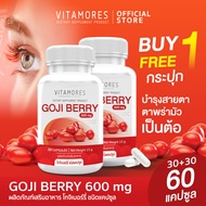 🔥ส่งฟรี สั่งเลย🔥(ซื้อคู่=60 แคปซูล)VITAMORES  Goji Berry Plus ผลิตภัณฑ์เสริมอาหาร ไวต้ามอร์ส โกจิเบอ