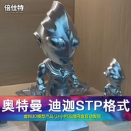 ultraman figure lego ultraman UGMC Ultraman Diga with Base cnc cnc Processing 3D Printing Drawing ST