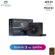 อุปกรณ์จ่ายไฟ Einarex Axis Master L5 PCI-E 5.1 Ready Semi-Modular 80+ Bronze Power Supply รับประกัน