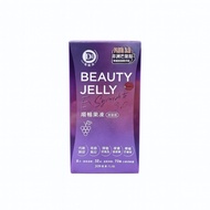 [JOE EXCLUSIVE] DDSO BEAUTY JELLY [DELIVERY 4-6 WEEKS]