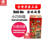 Jin Men Yi Tiao Gen ROLL ON 金門滖珠露40ml Exp. 10-11-2026 [ BUNDLE OF 3 ]