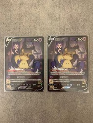 PTCG 寵物小精靈 寶可夢卡 中文版 全新100% S8BF「VMAX絕群壓軸」謎擬Ｑ V  CSR