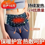 [Ready Stock] Warmer Warmer Baby Warmer Waist Warmer Warmer Baby Heating Pad Moxibustion Pad Hot Com
