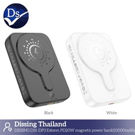 Dissing  DS1-DP3 Esteem PD20W magnetic Power bank 10000 mAh (black) (ประกันแบตเตอรี่ 1 ปี)