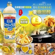 <現貨> 🇯🇵日本製造 💧日清Oillio 零膽固醇芥花籽油 1000ml