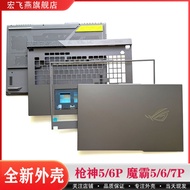 Hongfeiyan Moba 5Plus/6Plus/7Plus ROG Strix G713RM/RW/QM/QY Gun God 5Plus/6Plus G733QR/QSA/PYV Shell