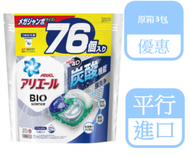 (原箱優惠) P&amp;G ariel 4合1 洗衣球新裝袋裝  (76粒) 藍色 x 3包 (平行進口)