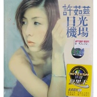 许茹芸 Valen Hsu - 日光机场 CD