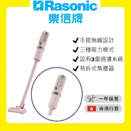樂信 - RVC-T9/P 無線手提吸塵機 (粉紅色) [香港行貨 | 1年保養]