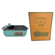 門市全新現貨‼️Petrus 迷你多功能烤涮一體鍋 PE2320