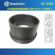 Volkswagen Audi Bentley PHAETON W12 6.0L/Q7 Cayenne 3.6 Touareg 3.0 Timing Tool Piston Ring Tool