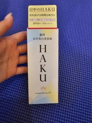 HAKU Melano Focus UV  防曬美白美容液 45ml SPF50+ PA++++