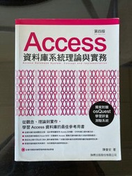 Access 資料庫系統理論與實務
