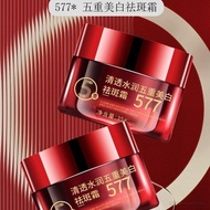 美妆 /cosmetics 577美白祛斑霜提亮肤色补水保湿淡化色斑雀斑祛斑美白面霜痘 p6ba6uh3Rt0803