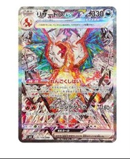 Pokemon Card sv3 噴火龍 psa10