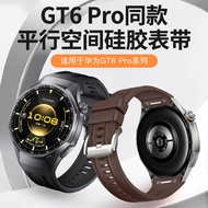 Suitable for Huawei GT6 Pro Waterproof Silicone Strap Same Style Press GT6 Pro Sports Strap
