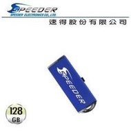 ＊鼎強數位館＊Speeder速得USB3.0 128GB(藍),專利設計,台灣生產製造,通過BSMI 認證檢測,性能Read:150MB/sec, Write:100 MB/sec