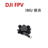 Suitable for DJI DJI FPV Through Machine IMU Module Components dji fpv imu Components Repair Parts