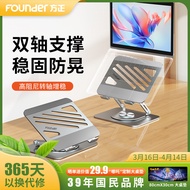 [48H Shipping] Founder Z3pro Laptop Stand360°Rotating Adjustable Foldable Hollow Cooling Base Stand 