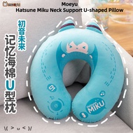 Moeyu Hatsune miku Neck Support U-Shaped Pillow miku Anime Memory Foam Lunch Break Neck Support Pillow Detachable