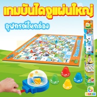 เกมบันไดงู เกมครอบครัว ลูกเต๋าแบบกด กระดานผ้าแผ่นใหญ่