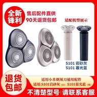Suitable for Xiaomi Electric Shaver Replacement Head Knife Net Blade S101 S301 Head Replacement Head
