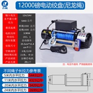 Win Elektrik 12v 24v 48v 60v 72v Kren Kereta Win Angkat Elektrik Mesin Angkat Luar Jalan Kereta